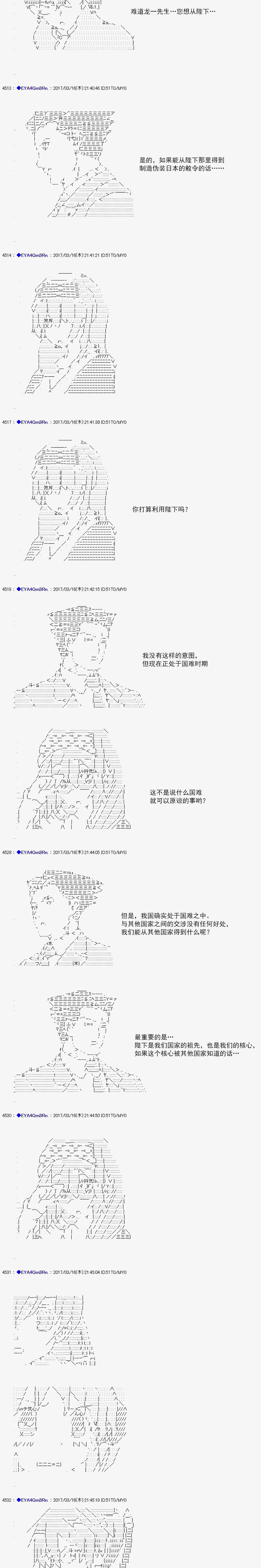 白饅頭做了人類滅絕的夢 - re148 - 4