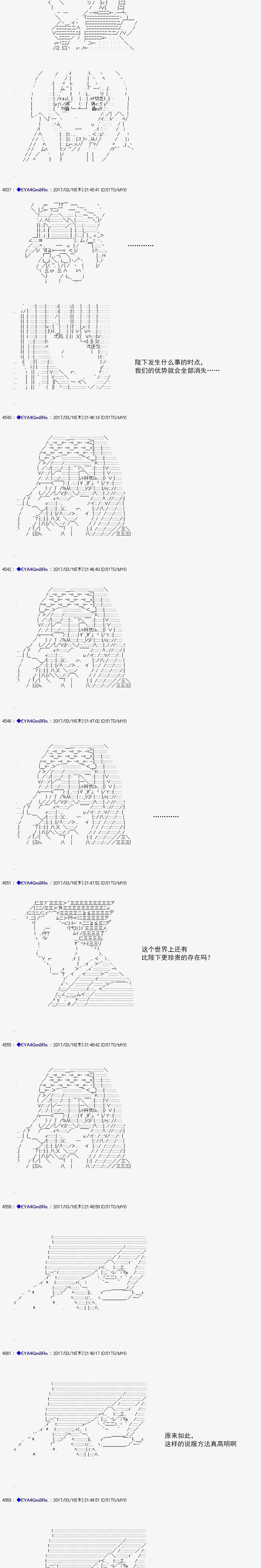 白饅頭做了人類滅絕的夢 - re148 - 5