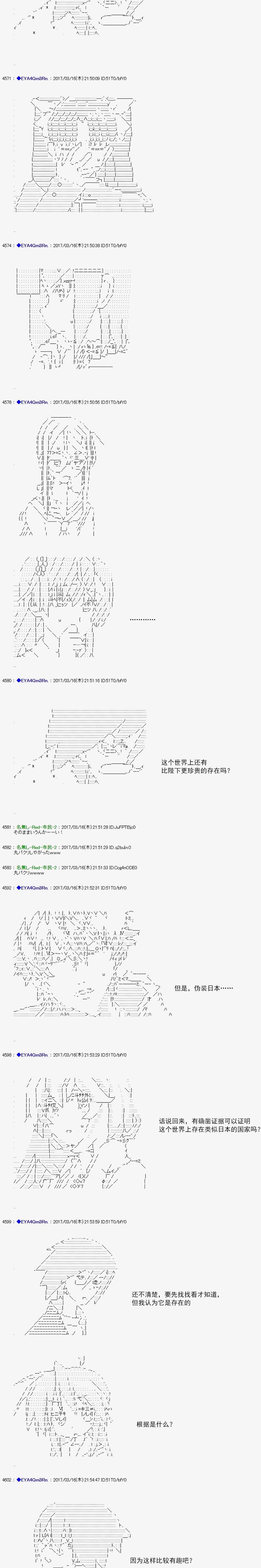 白饅頭做了人類滅絕的夢 - re148 - 6