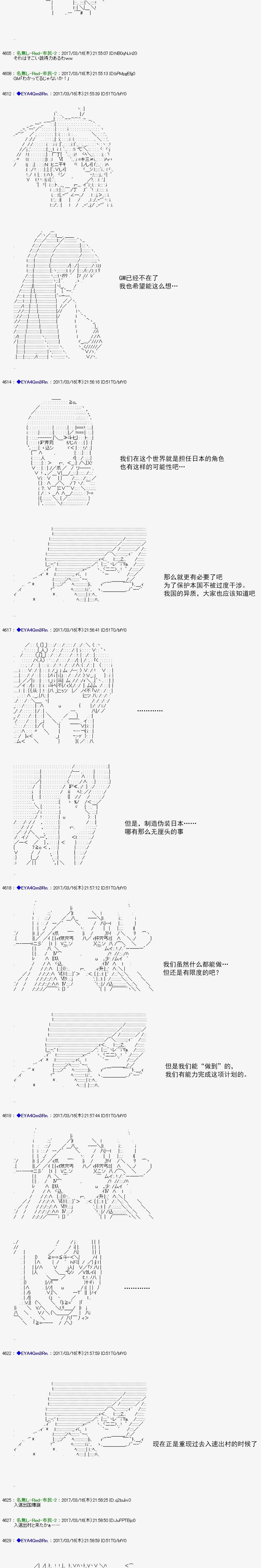 白饅頭做了人類滅絕的夢 - re148 - 1