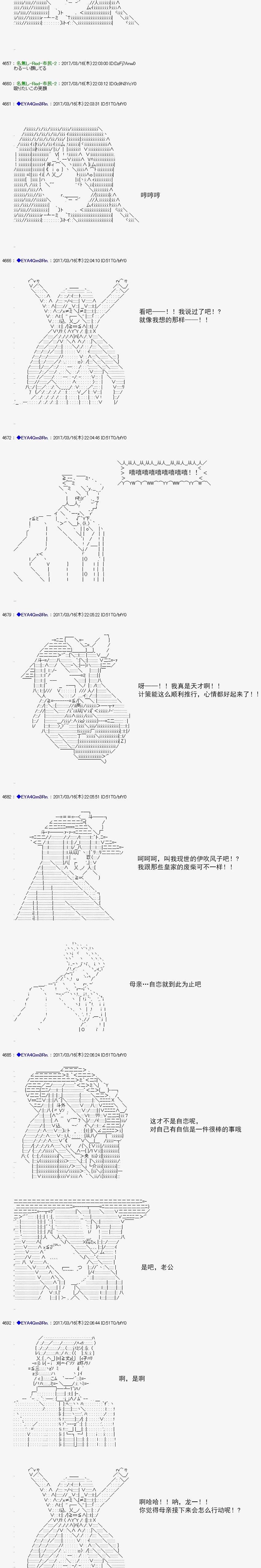 白饅頭做了人類滅絕的夢 - re148 - 3