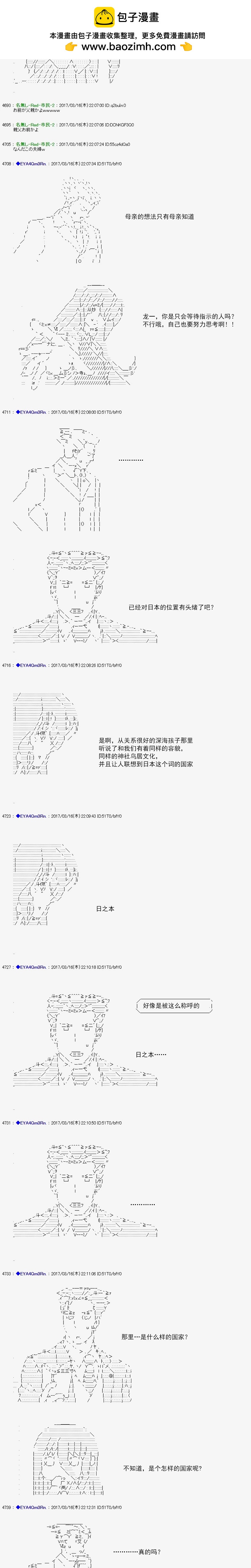 白饅頭做了人類滅絕的夢 - re148 - 4