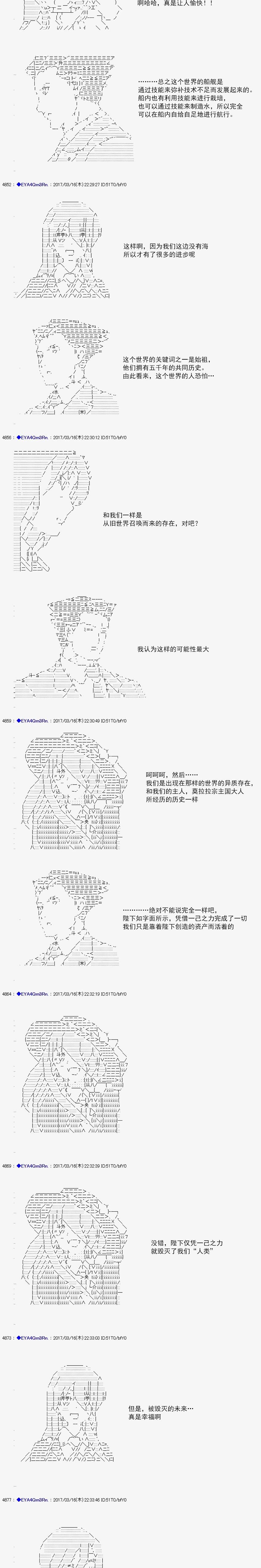 白饅頭做了人類滅絕的夢 - re148 - 2