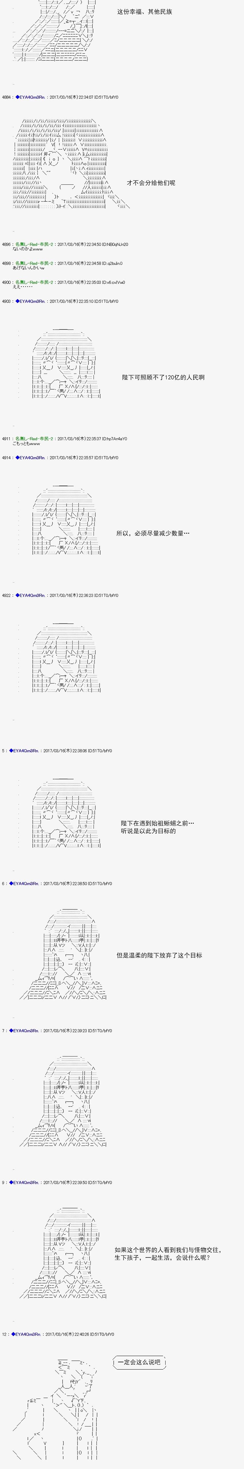 白饅頭做了人類滅絕的夢 - re148 - 3