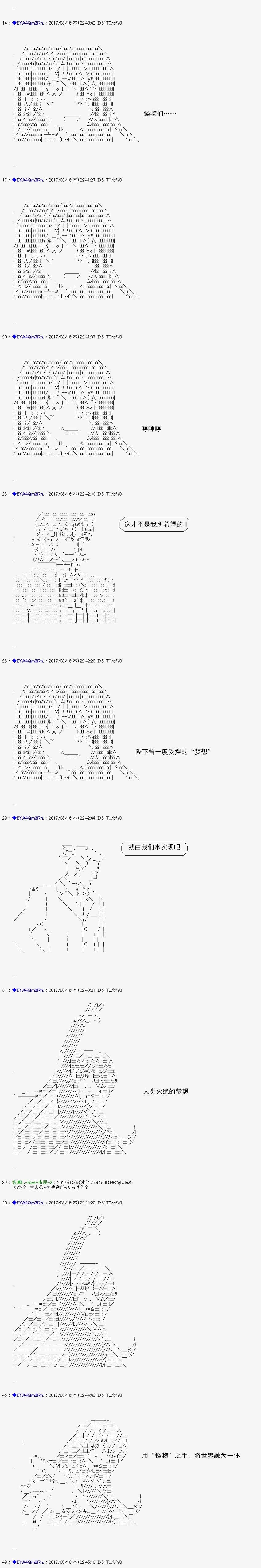 白饅頭做了人類滅絕的夢 - re148 - 4