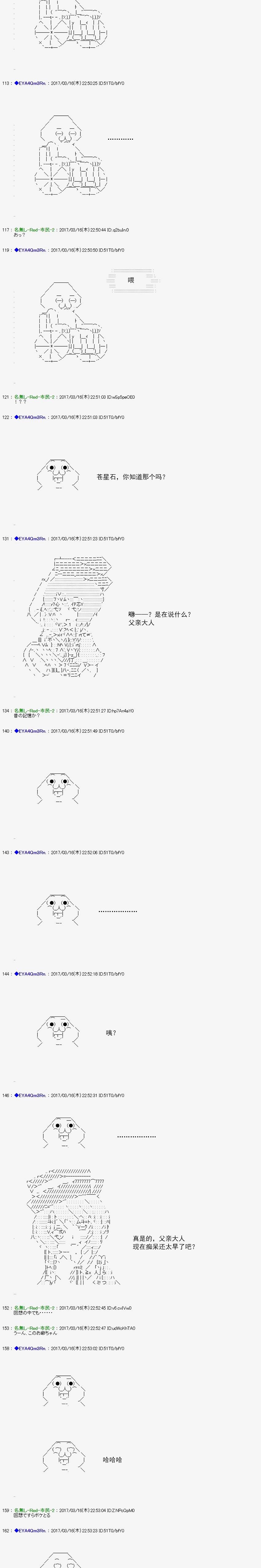 白饅頭做了人類滅絕的夢 - re148 - 6