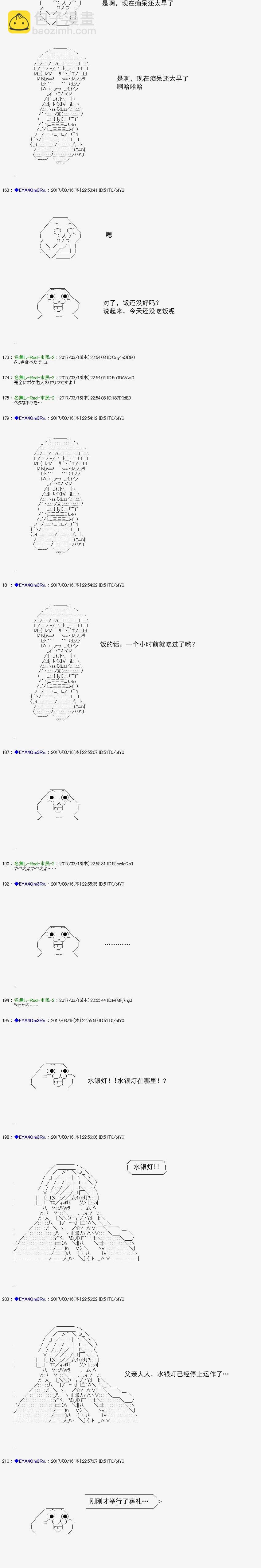 白饅頭做了人類滅絕的夢 - re148 - 1