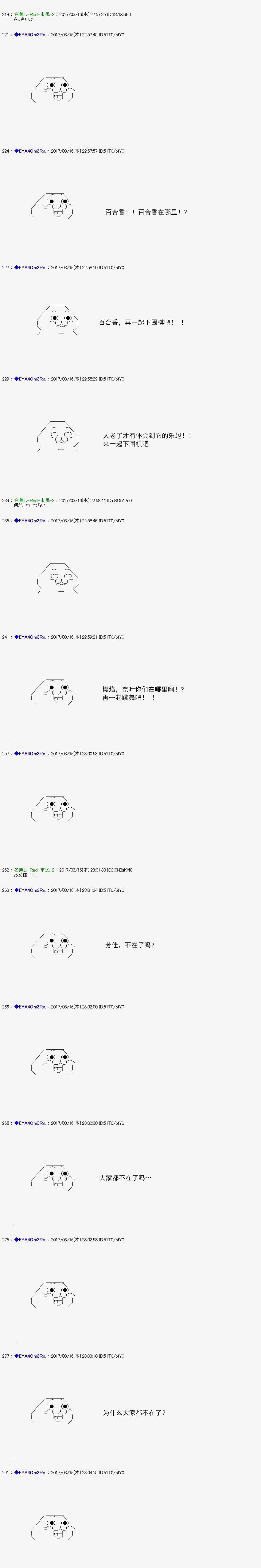 白饅頭做了人類滅絕的夢 - re148 - 2