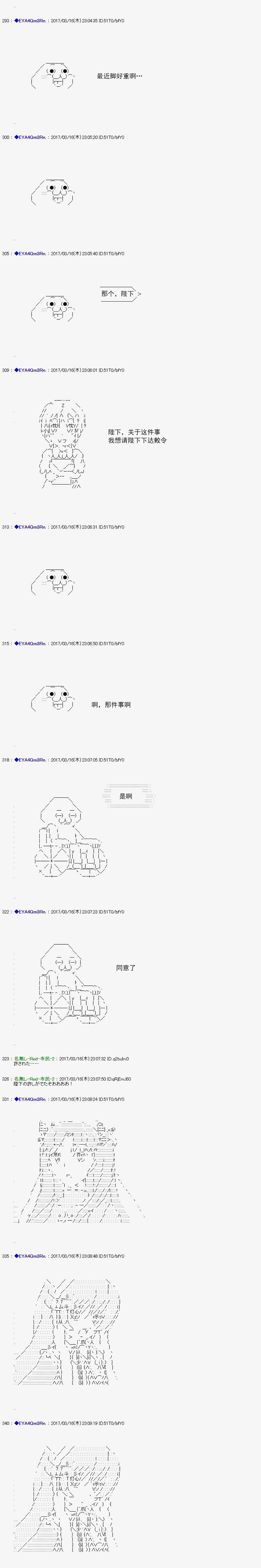 白饅頭做了人類滅絕的夢 - re148 - 3