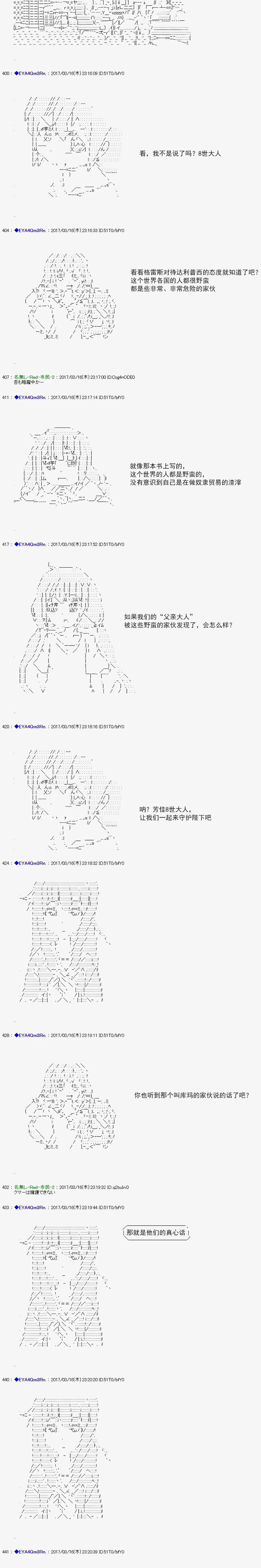 白饅頭做了人類滅絕的夢 - re148 - 5