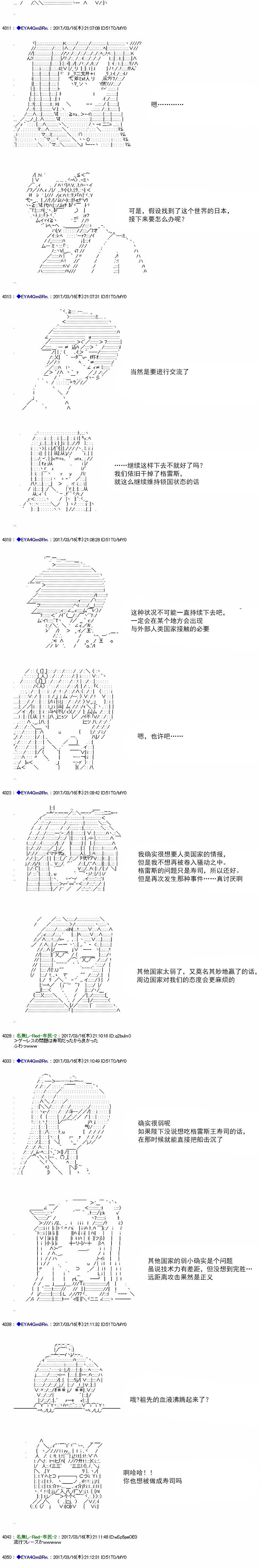 白饅頭做了人類滅絕的夢 - re148 - 3