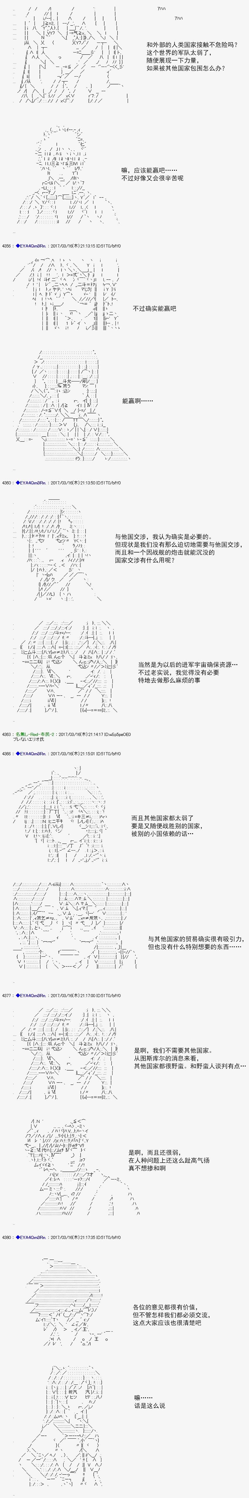 白饅頭做了人類滅絕的夢 - re148 - 4