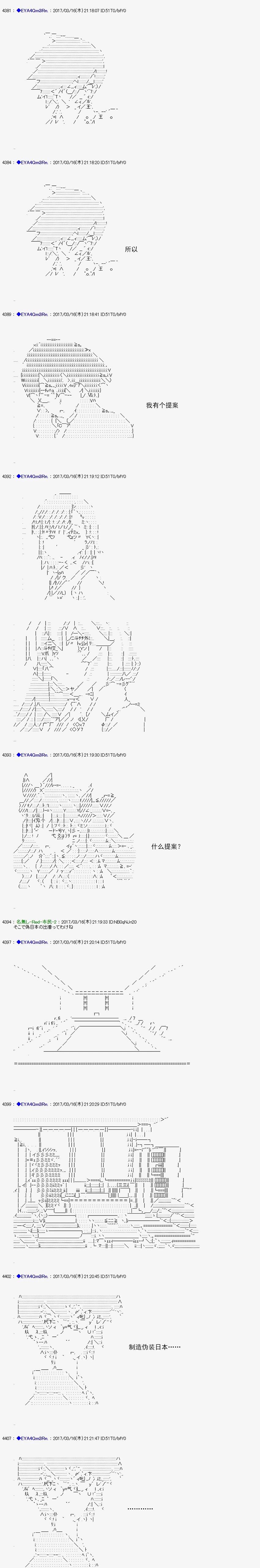 白饅頭做了人類滅絕的夢 - re148 - 5