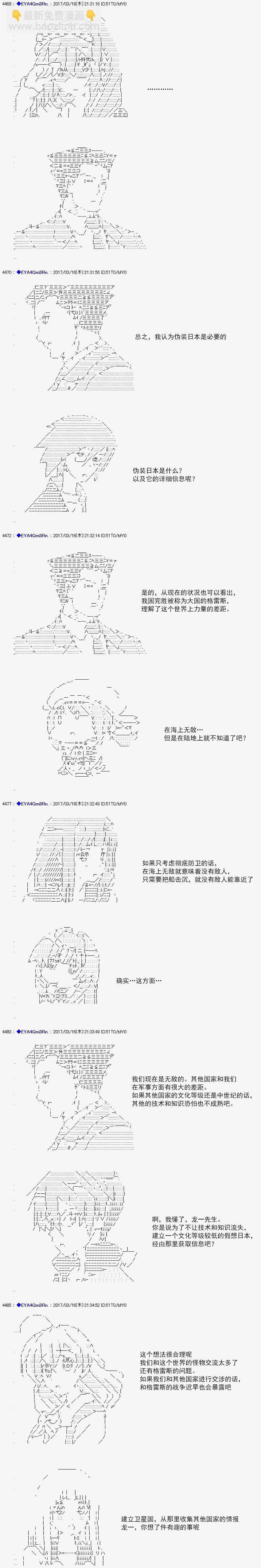 白饅頭做了人類滅絕的夢 - re148 - 2