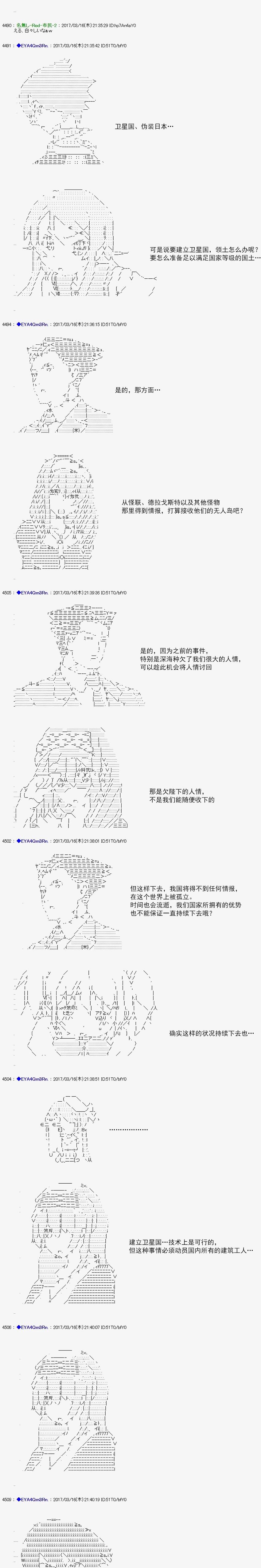 白饅頭做了人類滅絕的夢 - re148 - 3