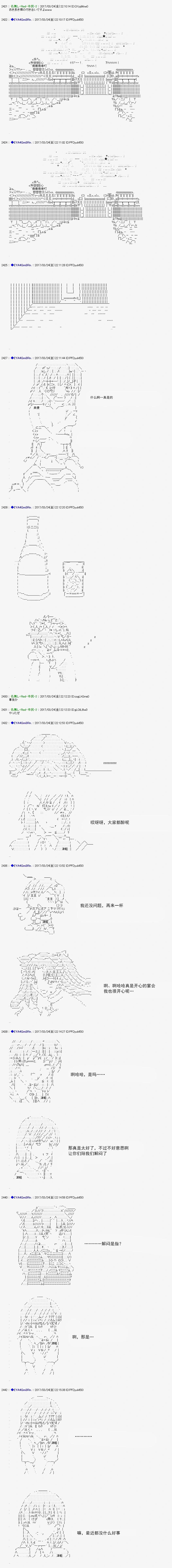 白饅頭做了人類滅絕的夢 - re150 - 3