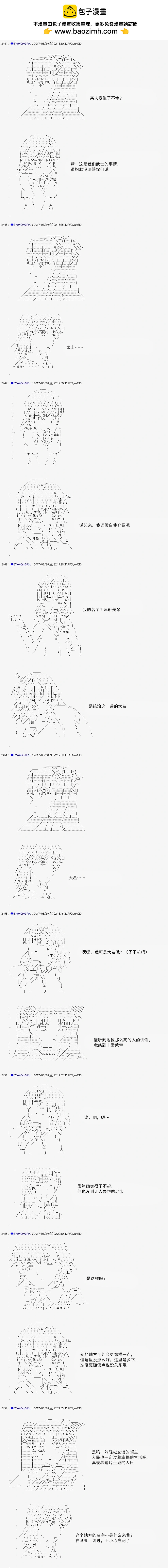 白饅頭做了人類滅絕的夢 - re150 - 4