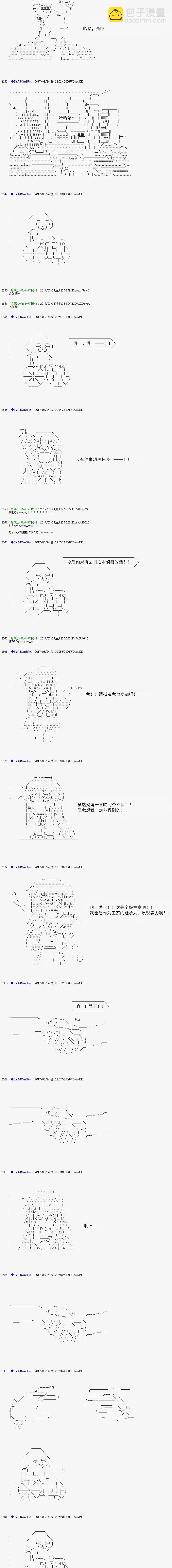 白饅頭做了人類滅絕的夢 - re150 - 1