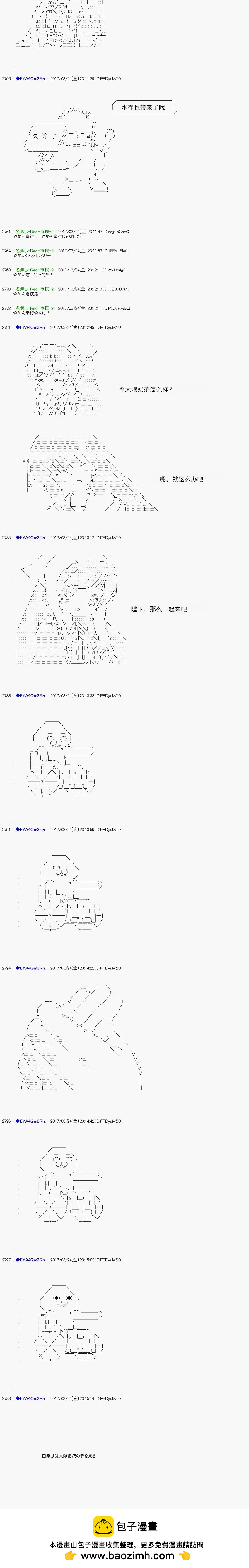 白饅頭做了人類滅絕的夢 - re150 - 4