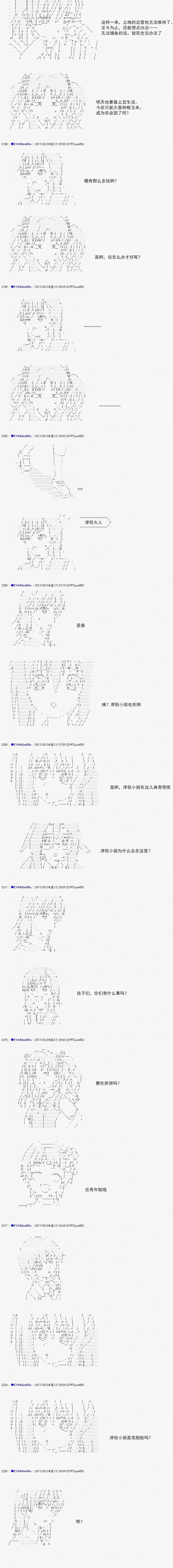 白饅頭做了人類滅絕的夢 - re150 - 4