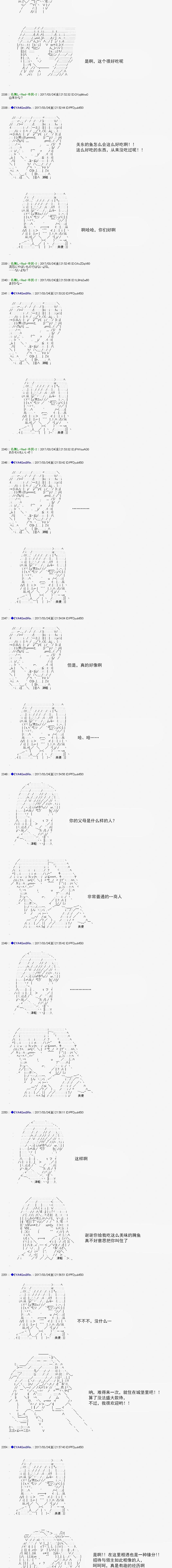 白饅頭做了人類滅絕的夢 - re150 - 4