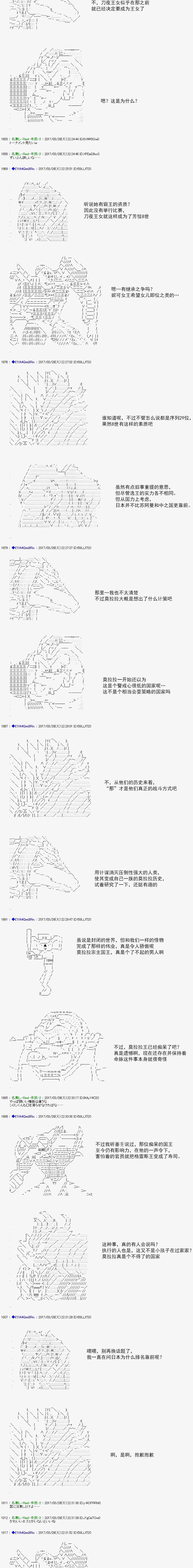 白饅頭做了人類滅絕的夢 - re154 - 2