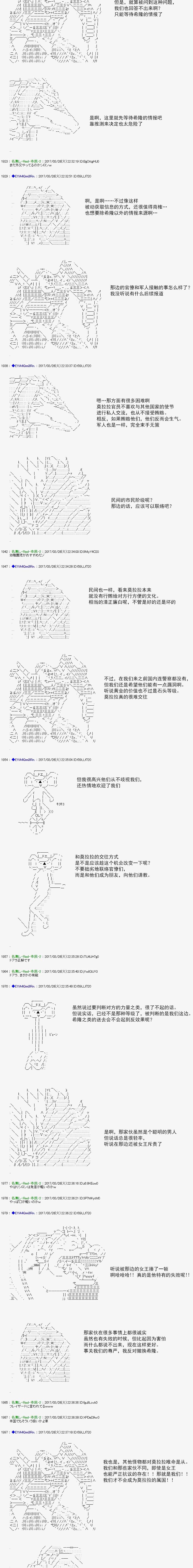 白饅頭做了人類滅絕的夢 - re154 - 3