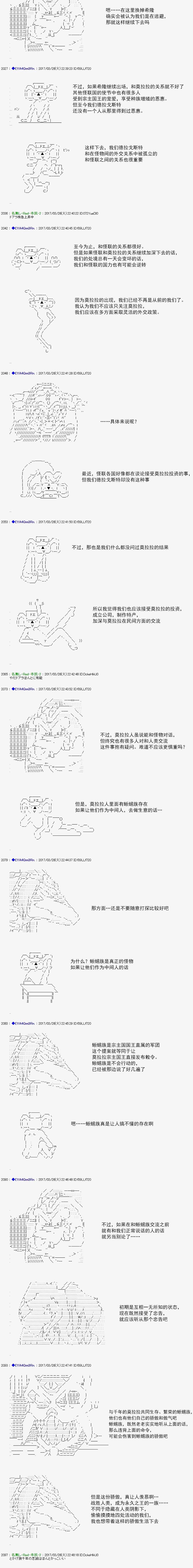 白饅頭做了人類滅絕的夢 - re154 - 4