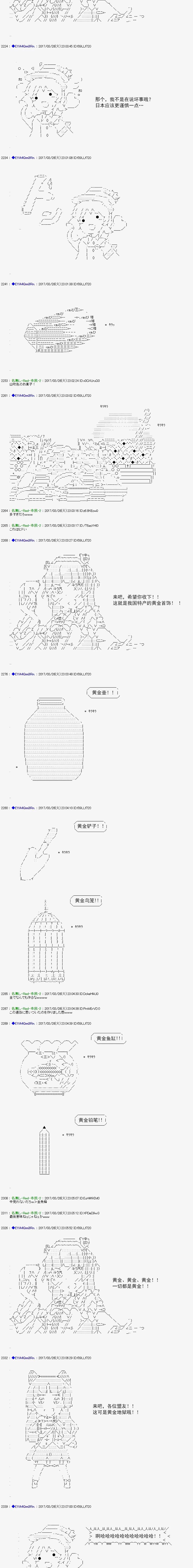 白饅頭做了人類滅絕的夢 - re154 - 3