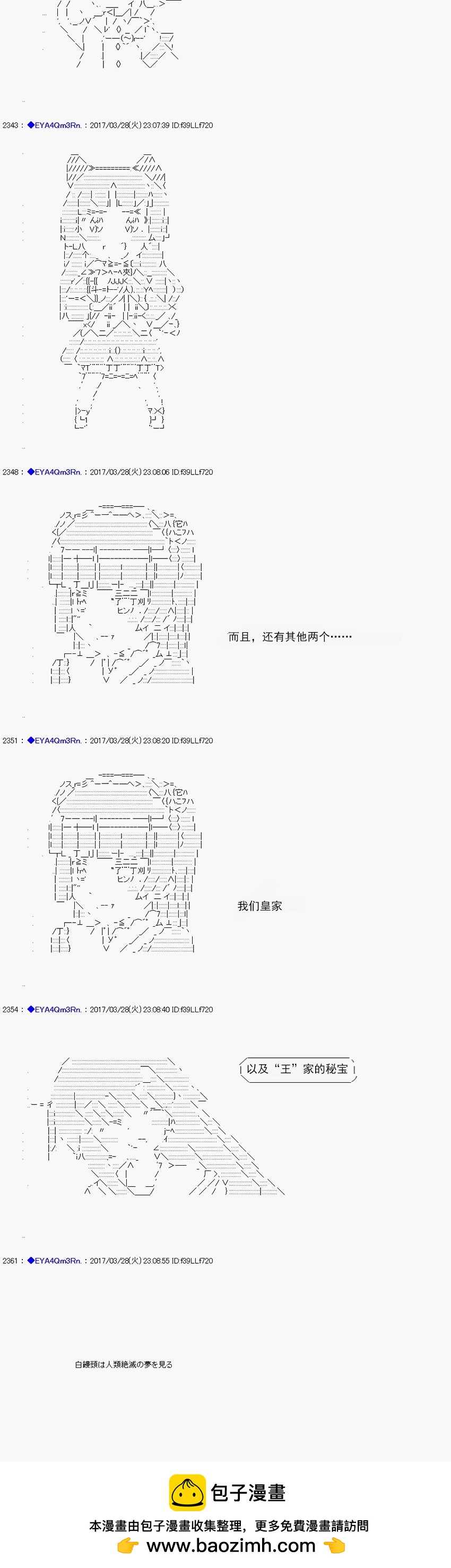 白饅頭做了人類滅絕的夢 - re154 - 4