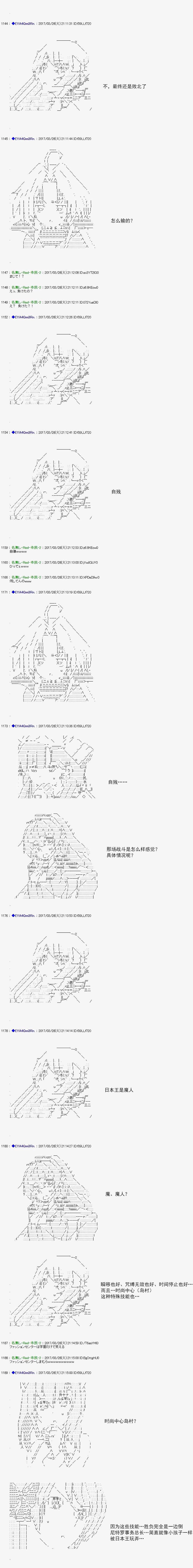 白饅頭做了人類滅絕的夢 - re154 - 3