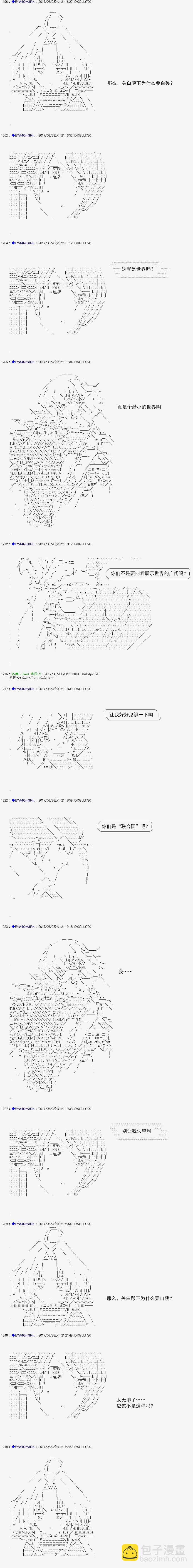 白饅頭做了人類滅絕的夢 - re154 - 4