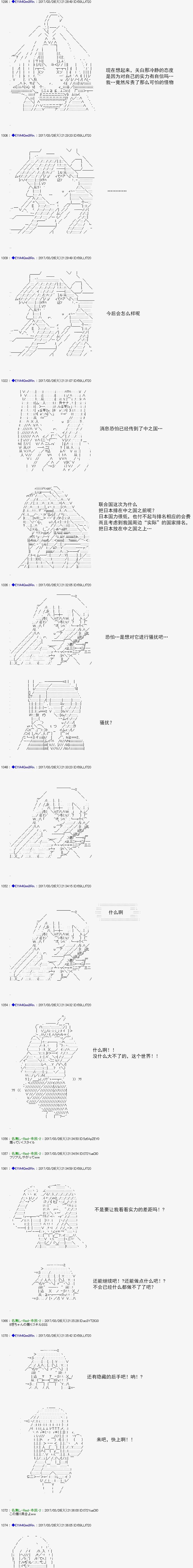 白饅頭做了人類滅絕的夢 - re154 - 2