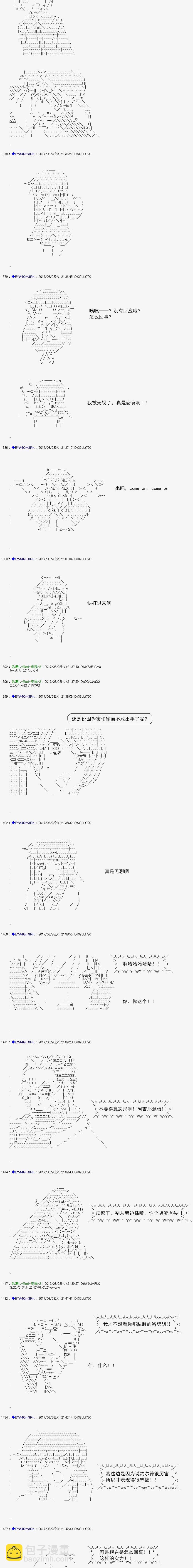 白饅頭做了人類滅絕的夢 - re154 - 3