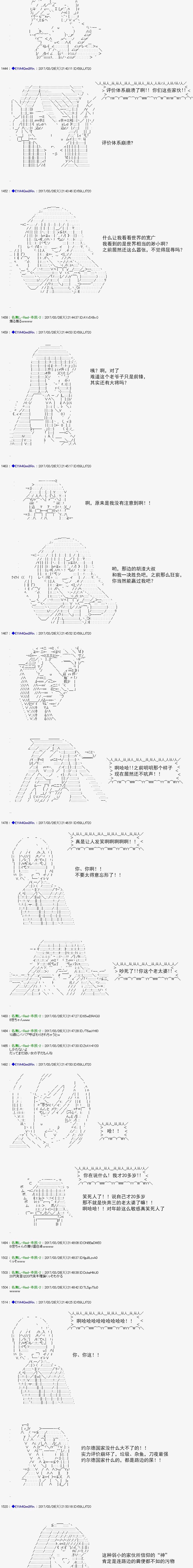白饅頭做了人類滅絕的夢 - re154 - 4