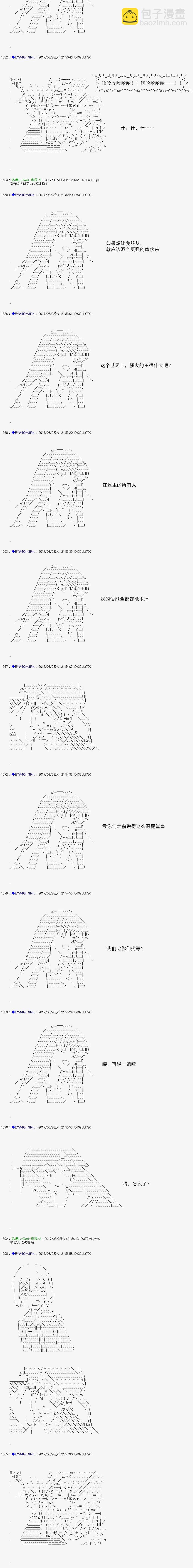 白饅頭做了人類滅絕的夢 - re154 - 1