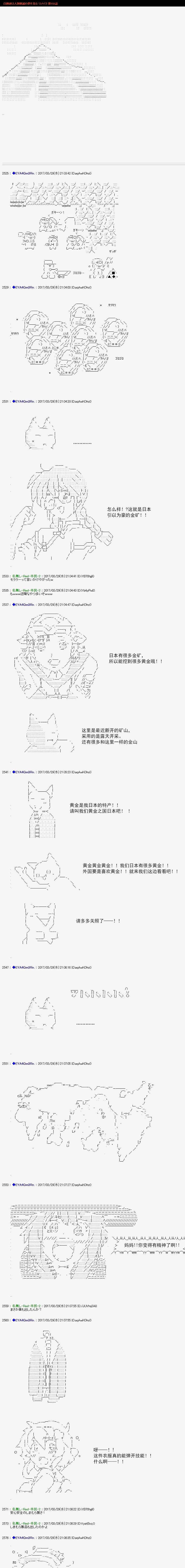 白饅頭做了人類滅絕的夢 - re155 - 1