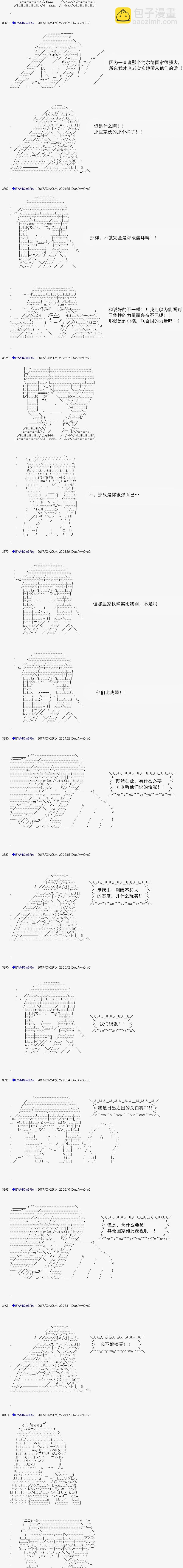 白饅頭做了人類滅絕的夢 - re155 - 1