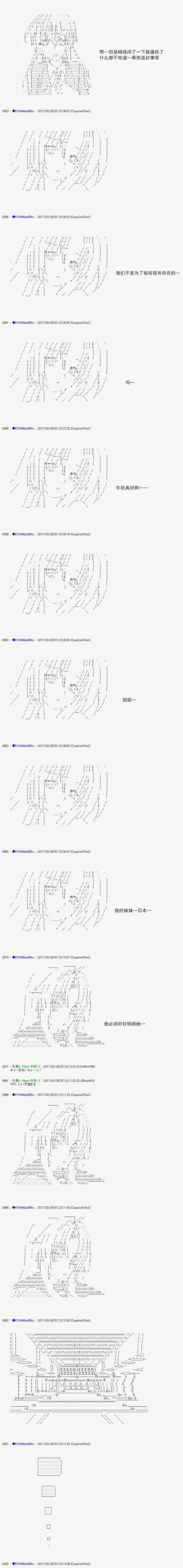 白饅頭做了人類滅絕的夢 - re155 - 3