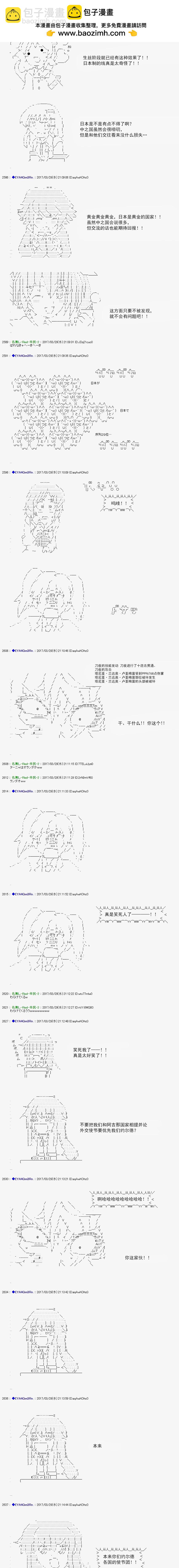 白饅頭做了人類滅絕的夢 - re155 - 2