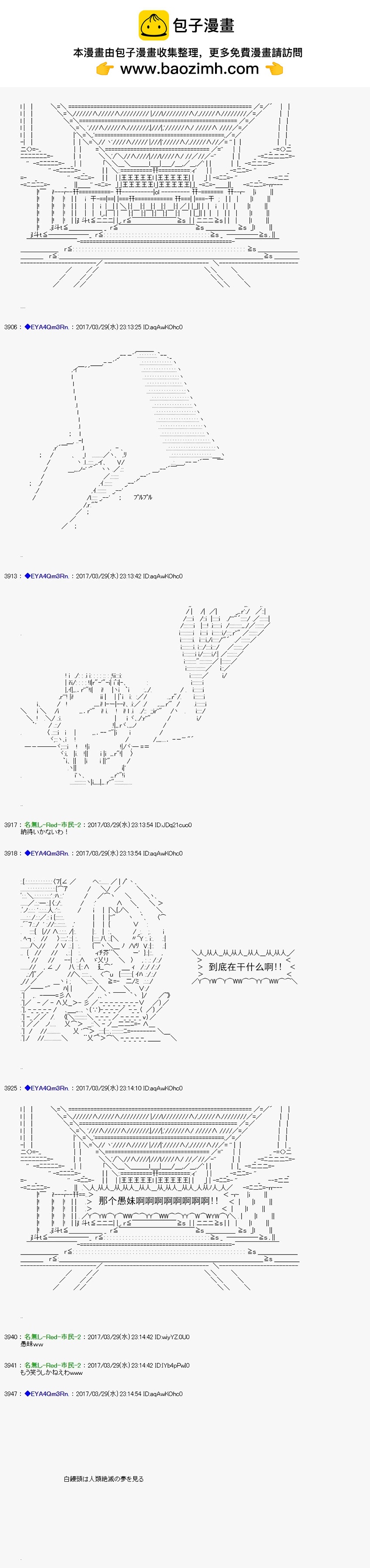 白饅頭做了人類滅絕的夢 - re155 - 4