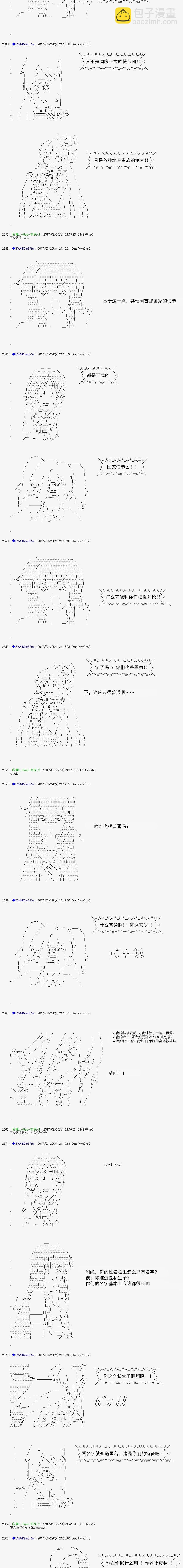 白饅頭做了人類滅絕的夢 - re155 - 3