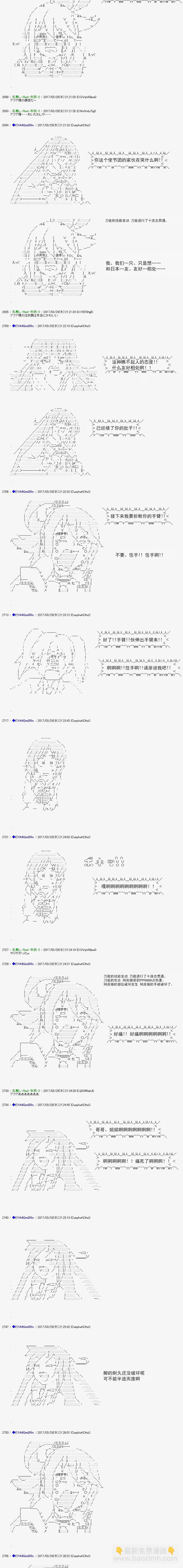 白饅頭做了人類滅絕的夢 - re155 - 4