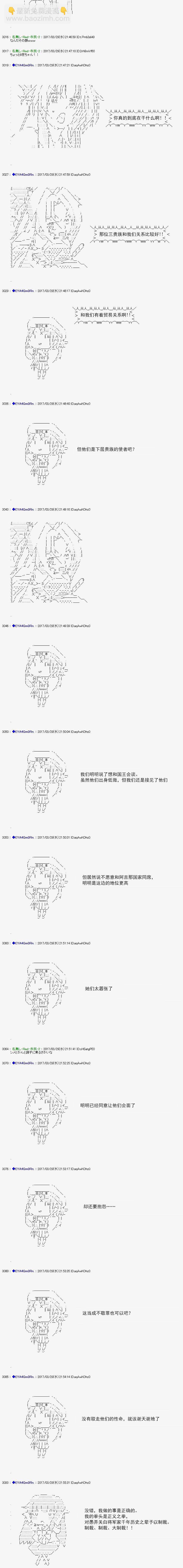 白饅頭做了人類滅絕的夢 - re155 - 4