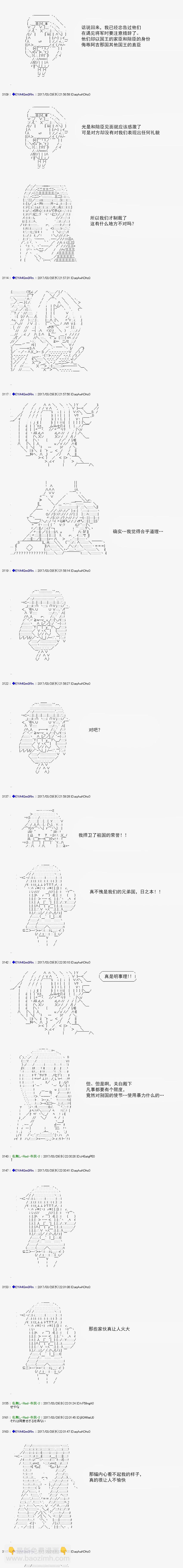 白饅頭做了人類滅絕的夢 - re155 - 1