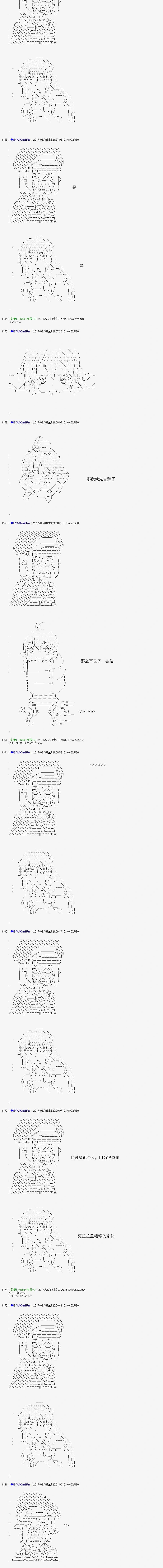 白饅頭做了人類滅絕的夢 - re157 - 2