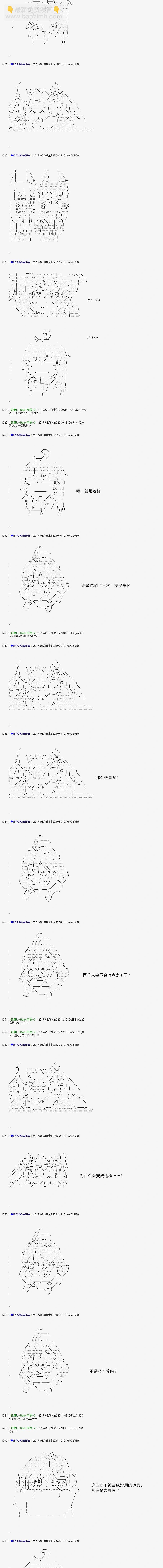 白饅頭做了人類滅絕的夢 - re157 - 4