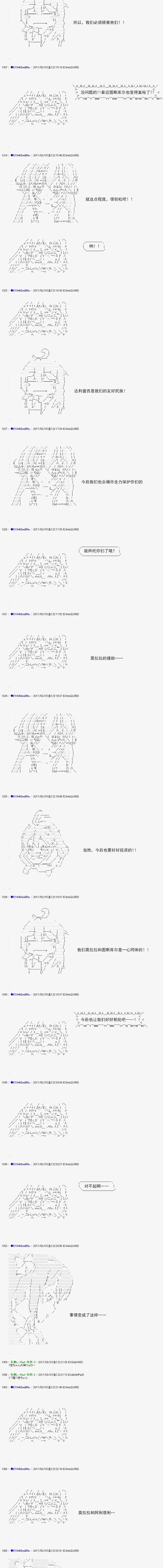 白饅頭做了人類滅絕的夢 - re157 - 1