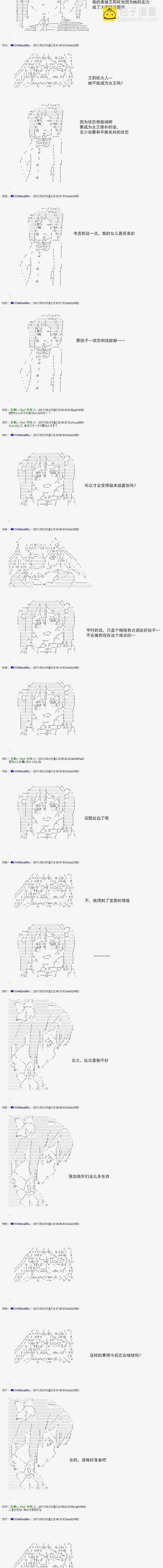 白饅頭做了人類滅絕的夢 - re157 - 4