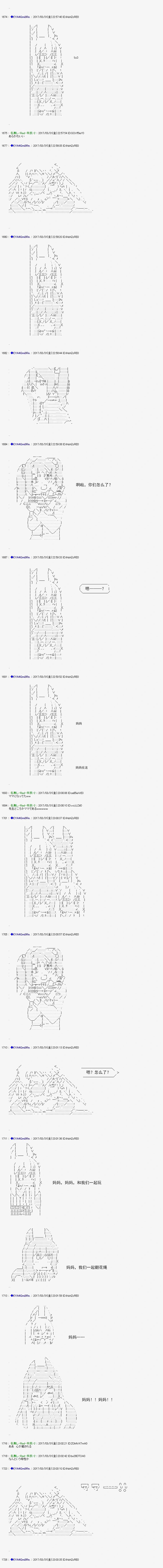 白饅頭做了人類滅絕的夢 - re157 - 2